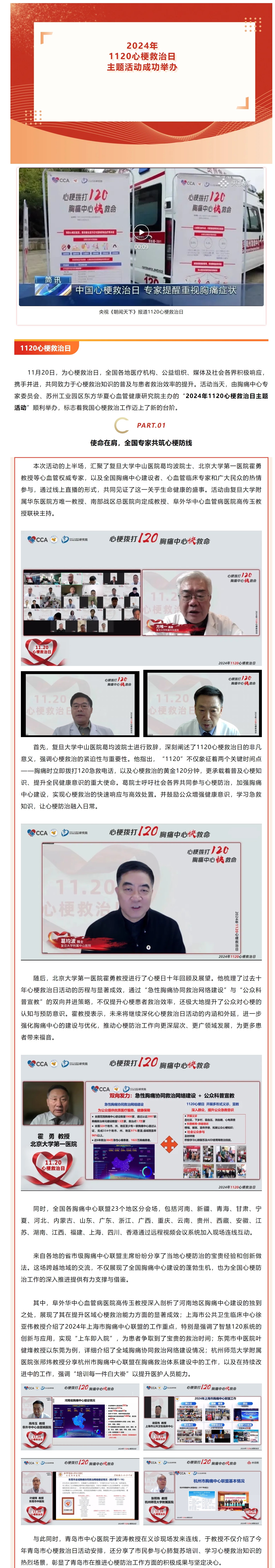 屏幕截图_27-11-2024_131745_mp.weixin.qq.com.jpg