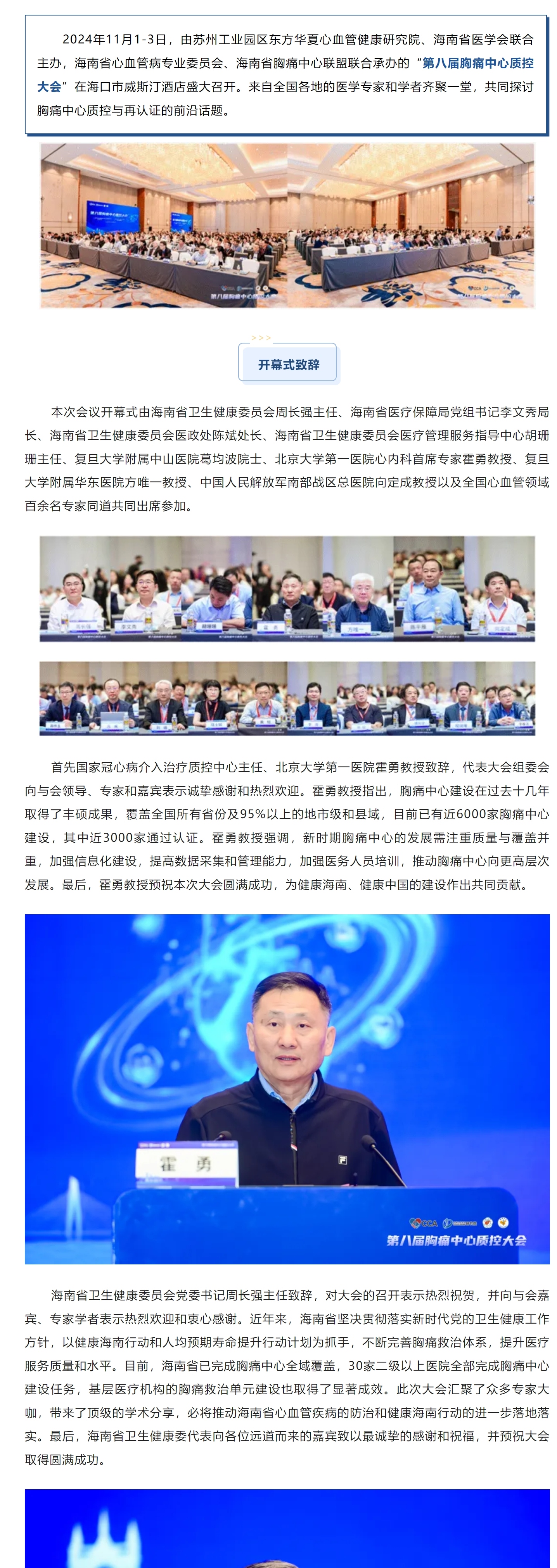 屏幕截图_27-11-2024_13354_mp.weixin.qq.com.jpg