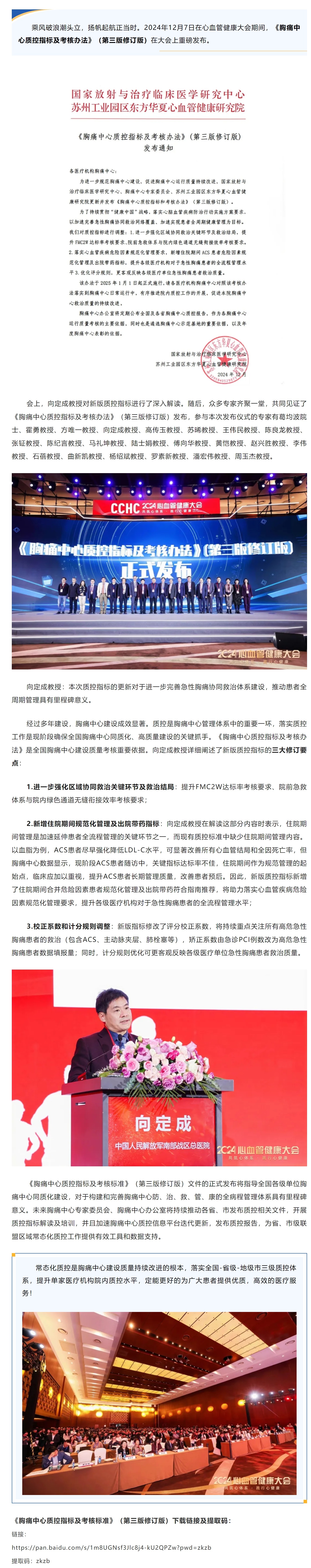屏幕截图_5-3-2025_165012_mp.weixin.qq.com.jpg